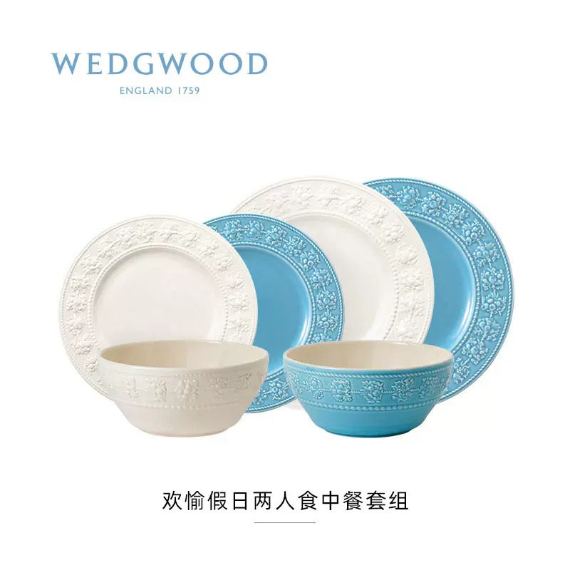 现货WEDGWOOD欢愉假日蓝白两人食6件套陶瓷餐具碗碟套装高档送礼