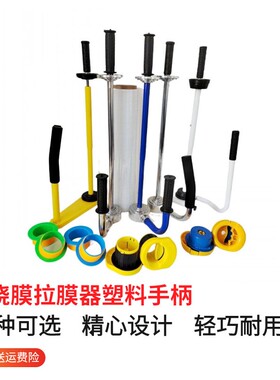 手动拉膜器缠绕膜打包机包膜器裹包机缠绕膜拉膜器拉神膜捆包机