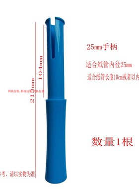 小卷膜手柄快餐盒打包膜专用手柄适合25毫米纸管直径绕膜棒10cm宽