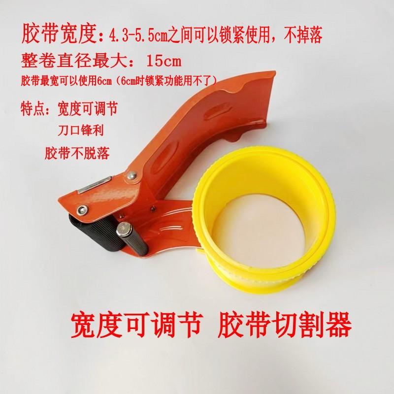 铁质封箱器可调宽度胶带胶纸打包胶带座电商透明胶切割器省力防脱