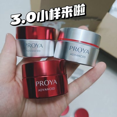 抗衰老滋润PROYA/珀莱雅乳液面霜