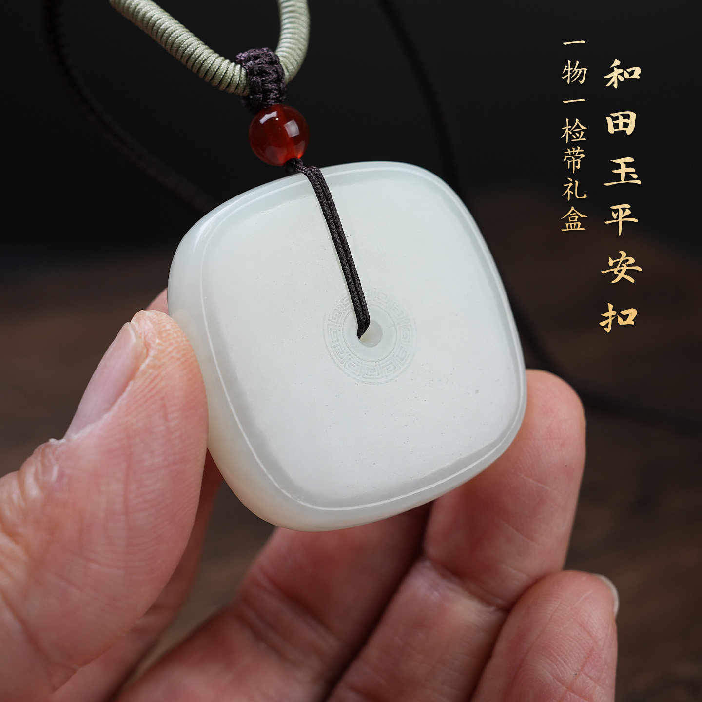 天然和田玉平安扣吊坠带证书