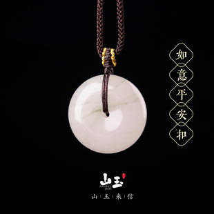 天然保真平安扣吊坠男女玉石情侣项链挂坠新疆金丝玉羊脂白玉佩