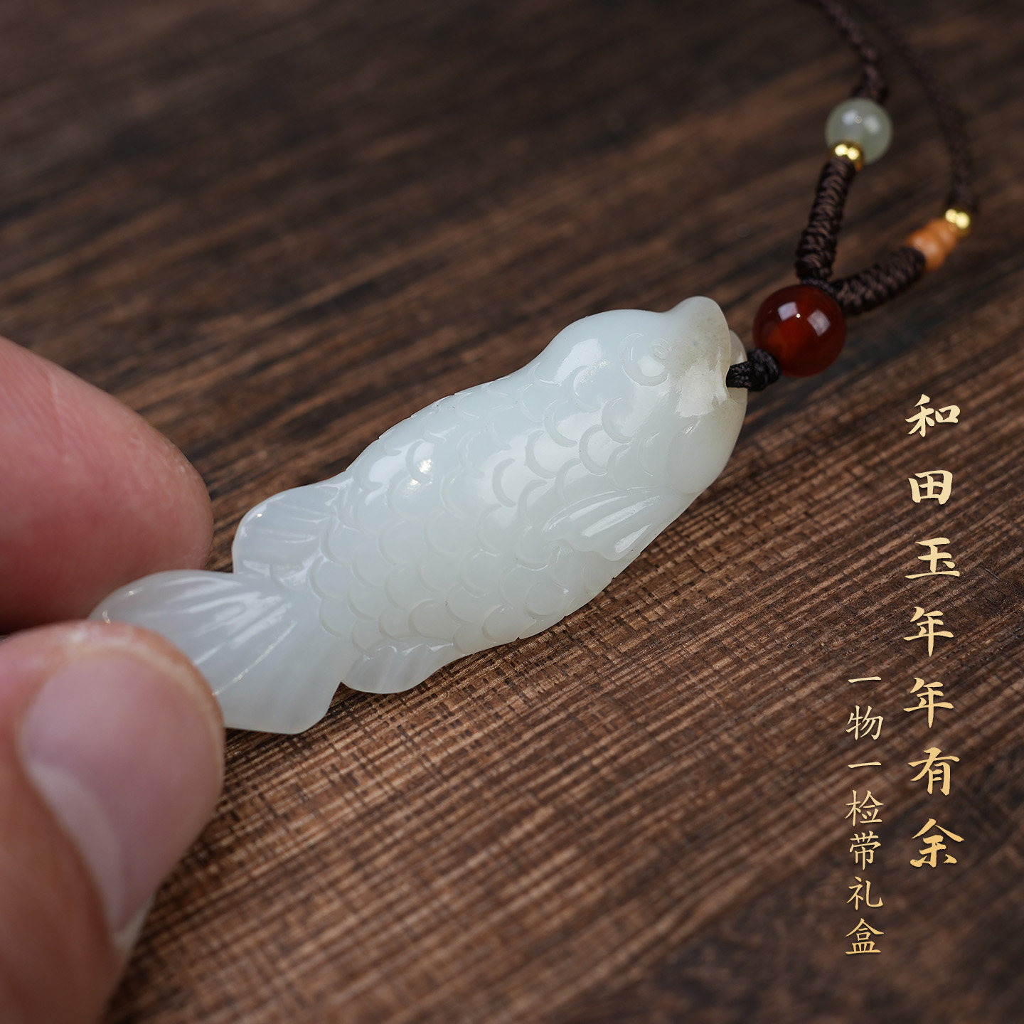 和田玉年年有余鱼吊坠项链男女款手工雕刻玉佩挂件白玉小鱼挂坠