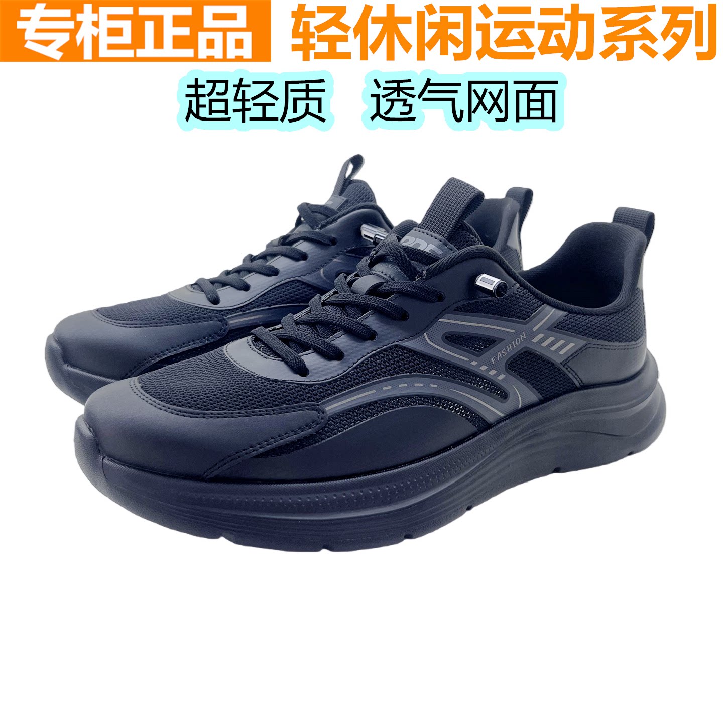 红蜻蜓透气网面飞织男士运动休闲