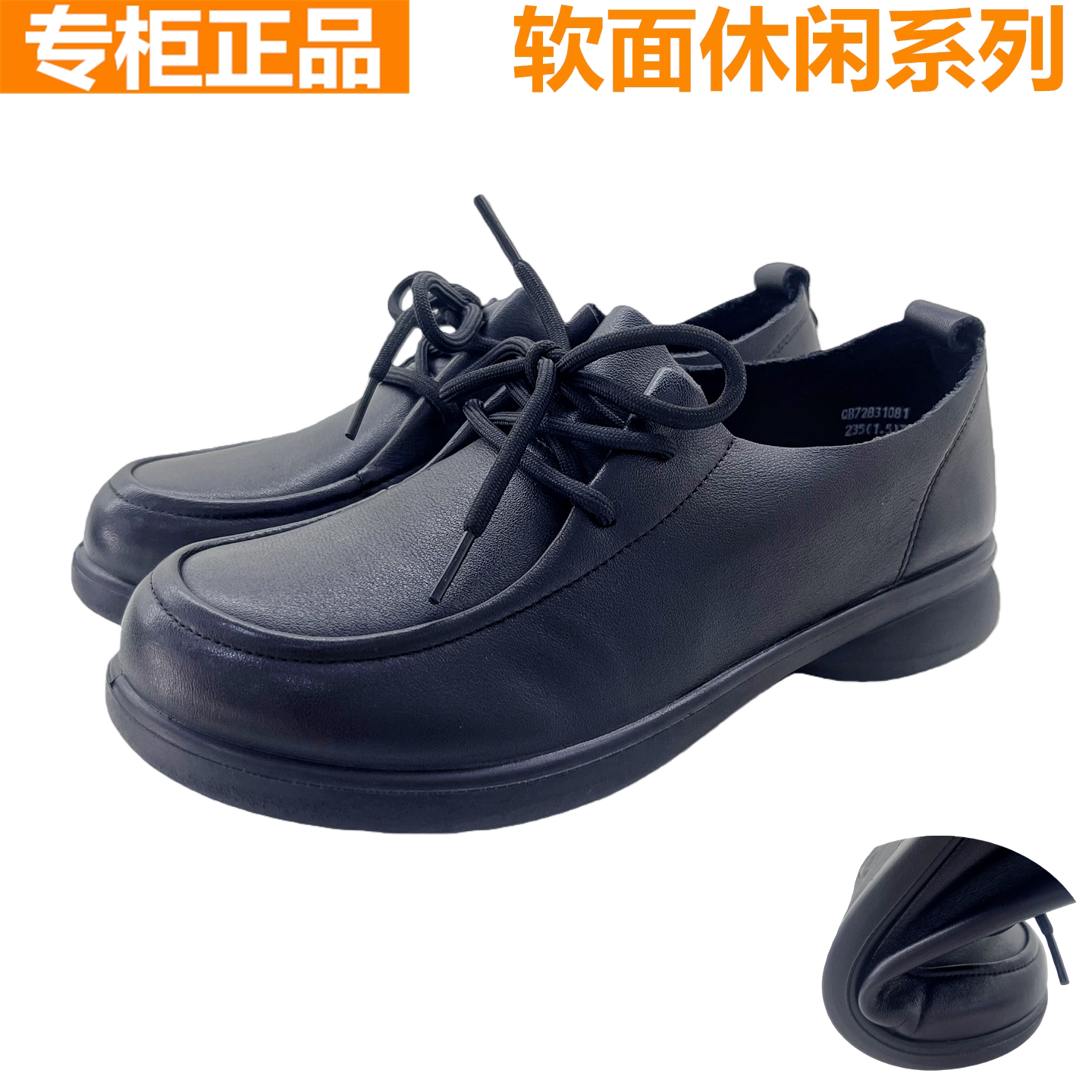 红蜻蜓牛皮妈妈鞋轻便系带特大码