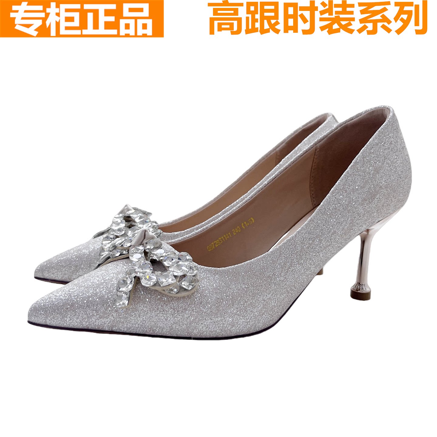 红蜻蜓浅口尖头细高跟婚鞋女鞋