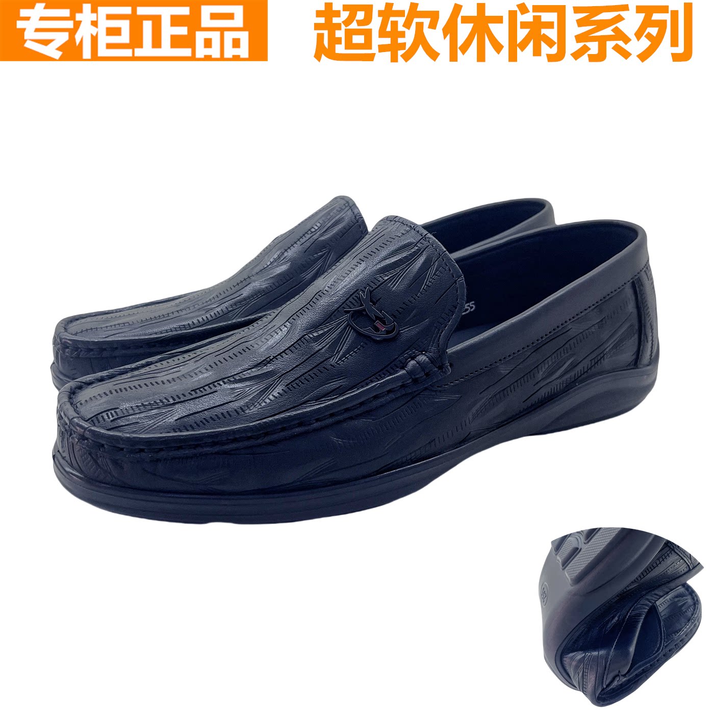 红蜻蜓时尚男士豆豆鞋软面皮鞋