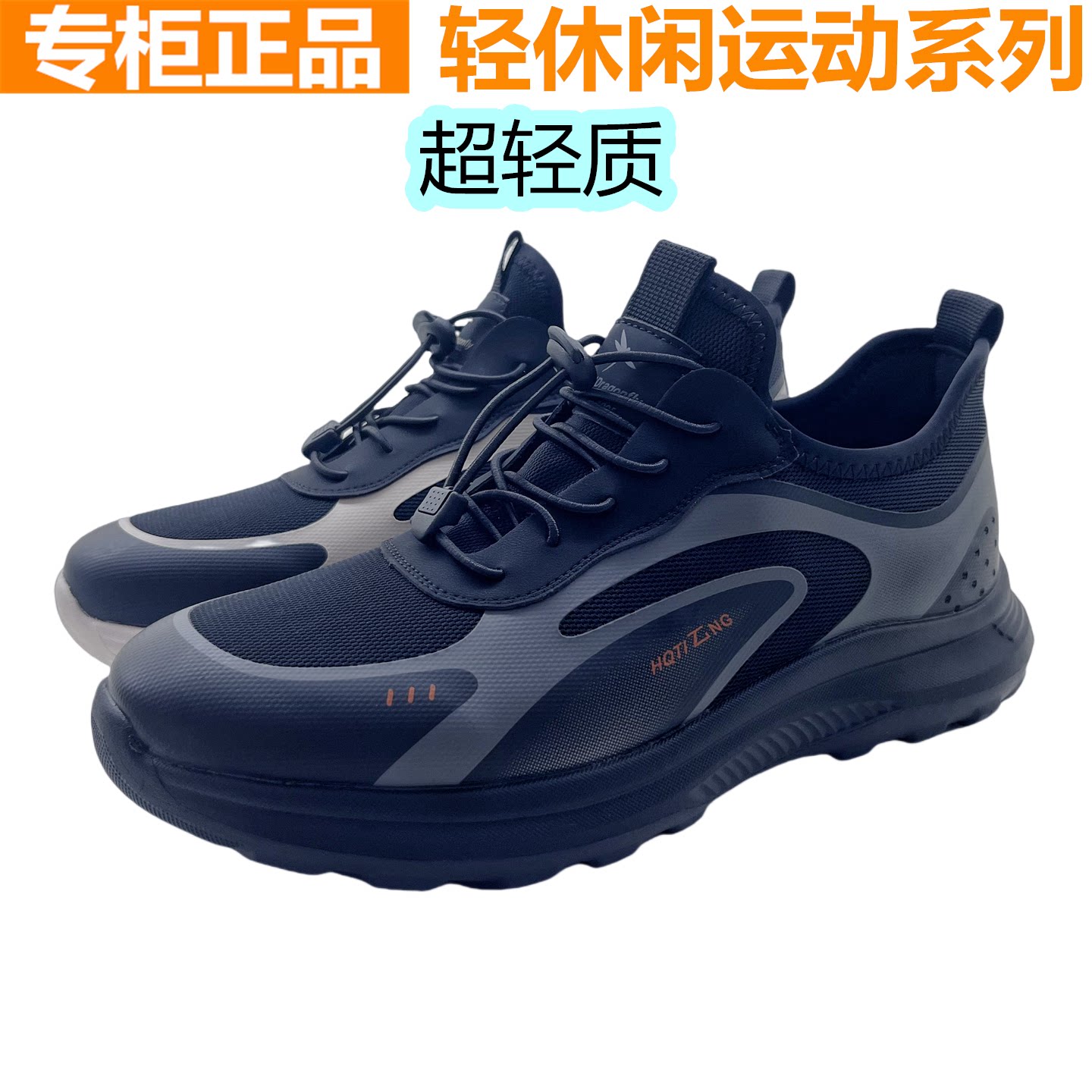 红蜻蜓网面轻便运动休闲男鞋