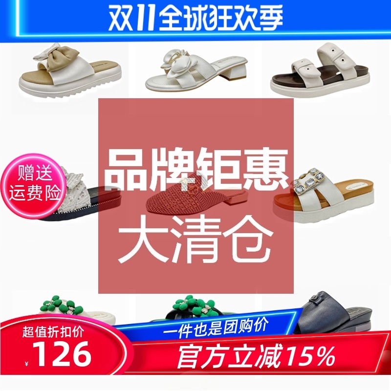 红蜻蜓女凉鞋新款断码特价清仓甩一字拖
