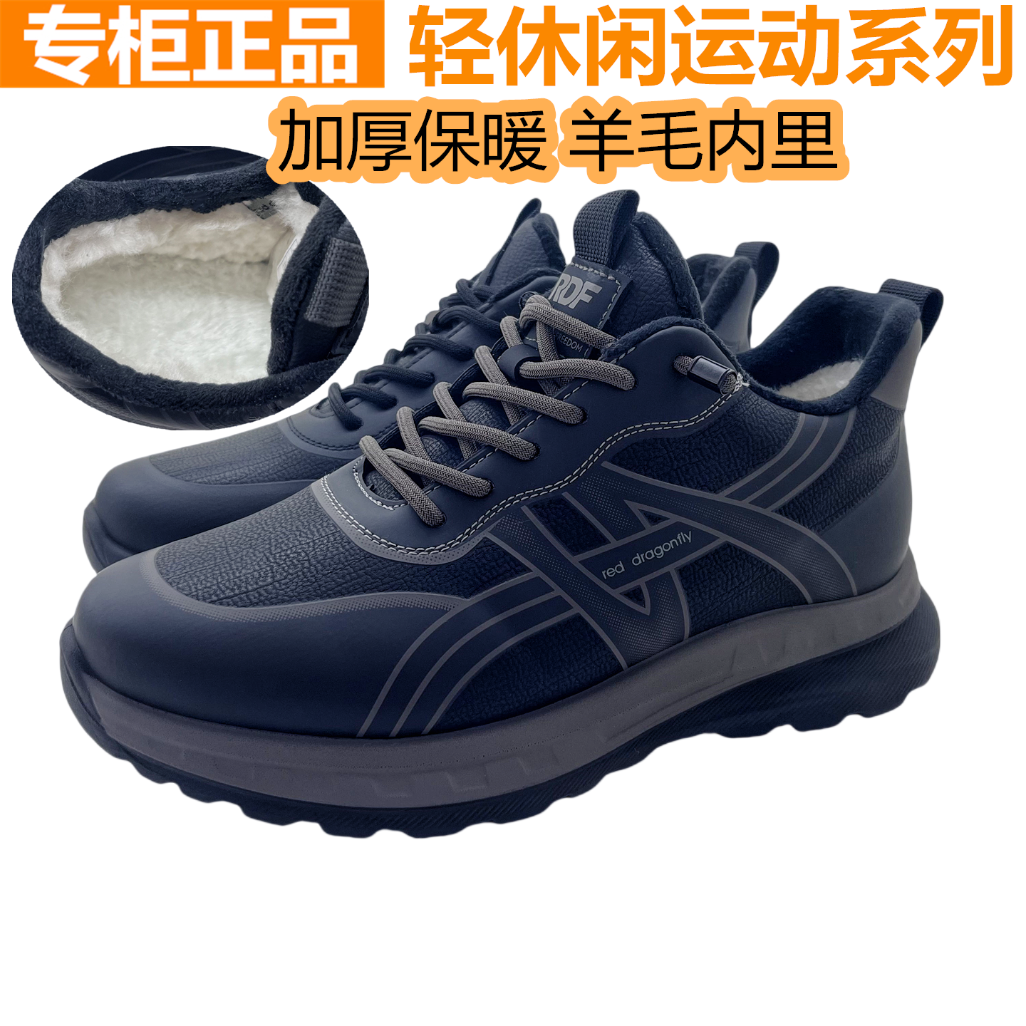 红蜻蜓冬季男棉鞋加绒羊毛男士休闲运动棉鞋保暖轻便QD62840861Z