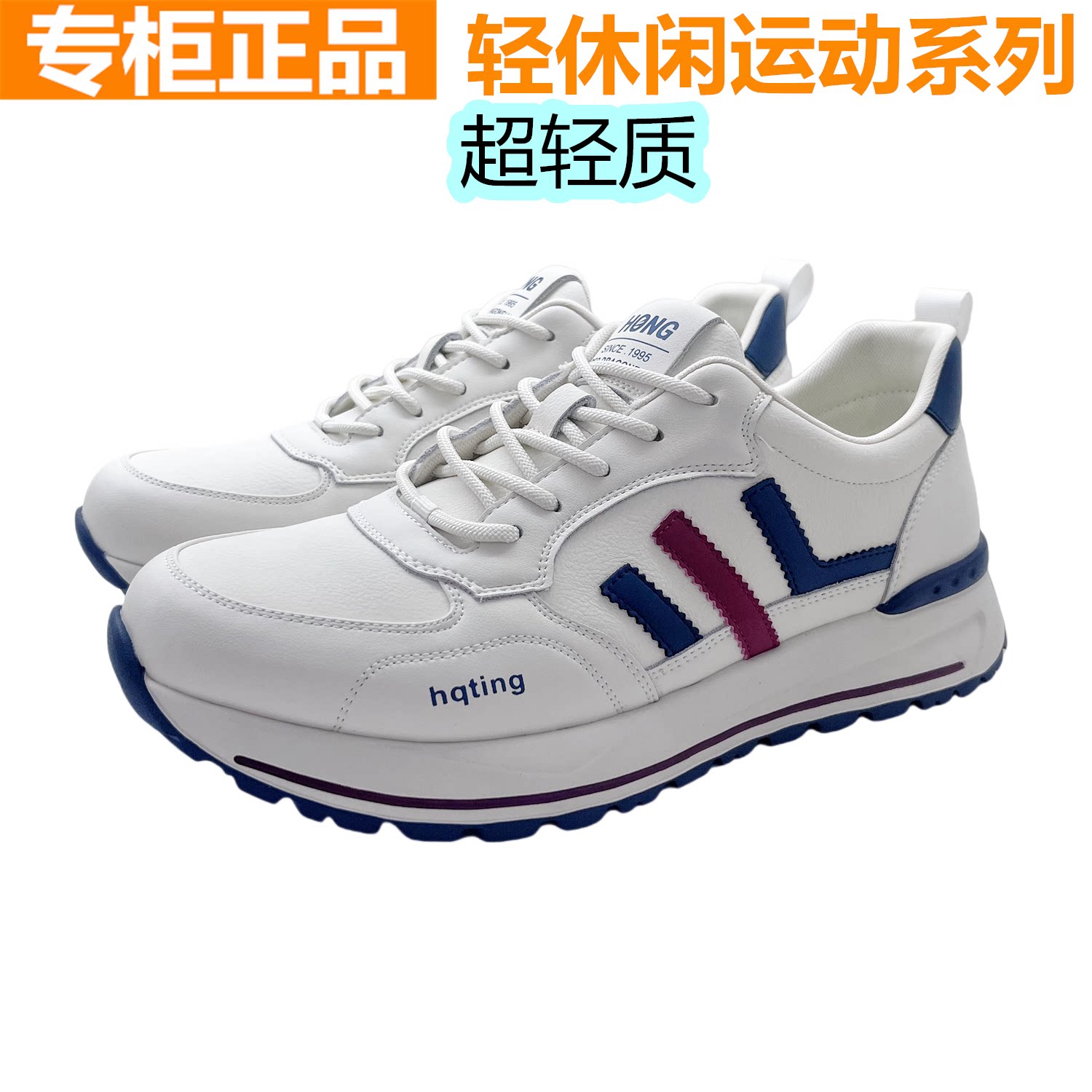 红蜻蜓男单鞋休闲运动鞋轻便潮
