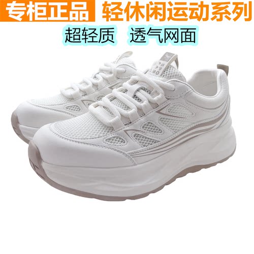 红蜻蜓夏季网面休闲小白鞋女鞋