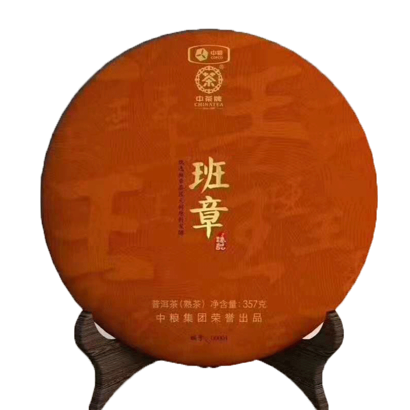 中茶牌 云南普洱茶 老班章茶区大树原料2018年班章熟茶 357克