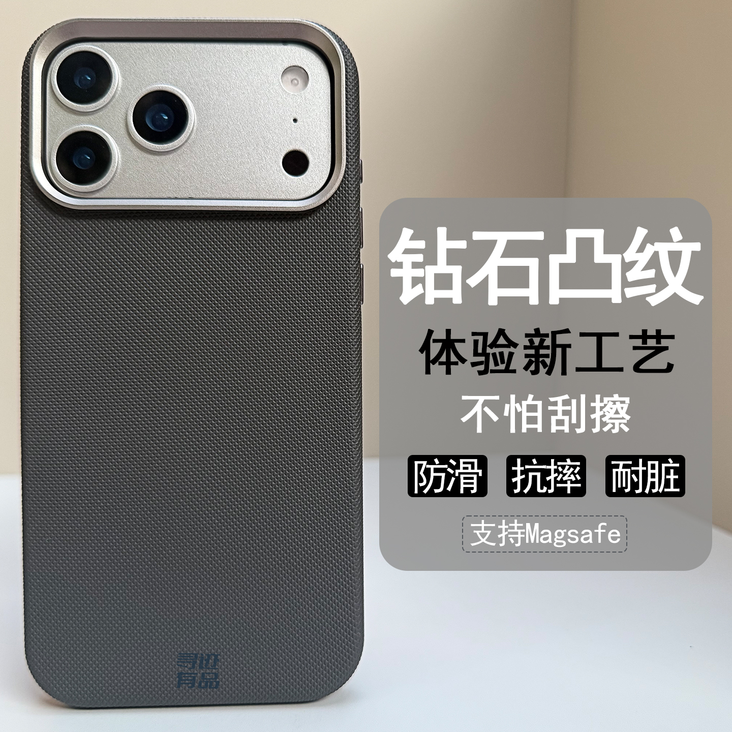 苹果17promax钻石纹全包手机壳