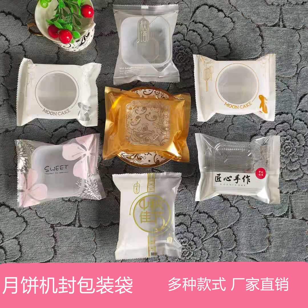 新款月饼包装袋单个盒月饼托图片