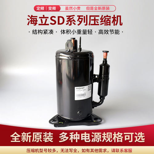 SD074CVBSD122DT压缩机上海海立
