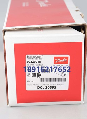 Danfoss 丹佛斯干燥过滤器DCL-305FS  023Z0218平螺口DML-305FS