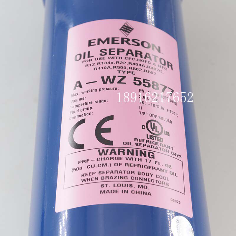 艾默生油分离器A-WZ5582455855