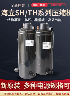 全新海立3匹空调冷干机压缩机THU40WC6-U THU33WC6-U THK33PC6-U