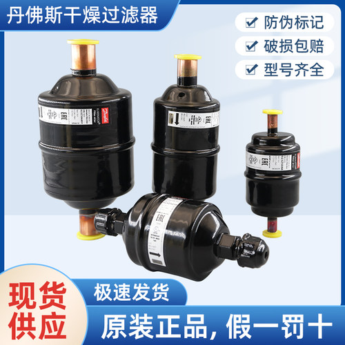 过滤器丹佛斯DML-165SDML-084S