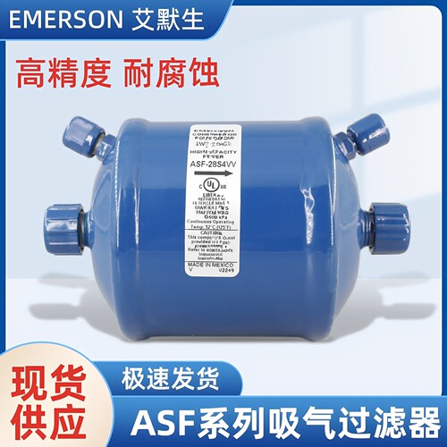 艾默生吸气过滤器ASF35S5VV