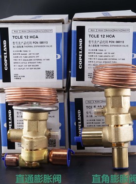 原装正品COPELAND空调水冷机组热力膨胀阀TCLE10HCA TCLE12HCA