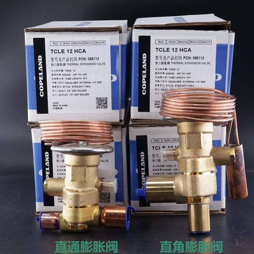 COPELAND谷轮膨胀阀TCLE1012HCA