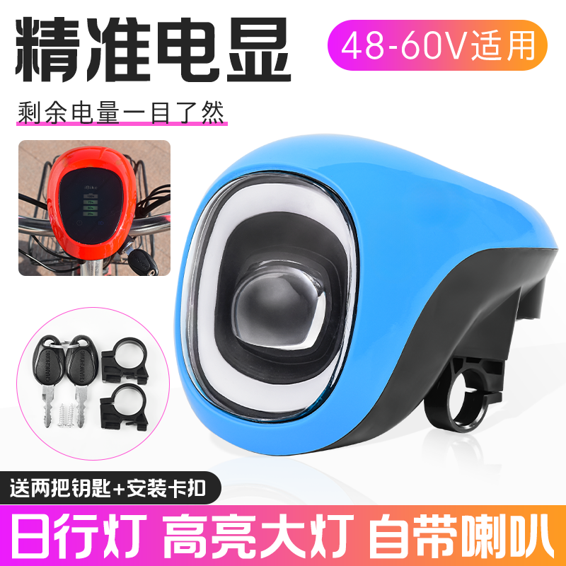 摩杰龙电动车仪表灯总成48v-60V