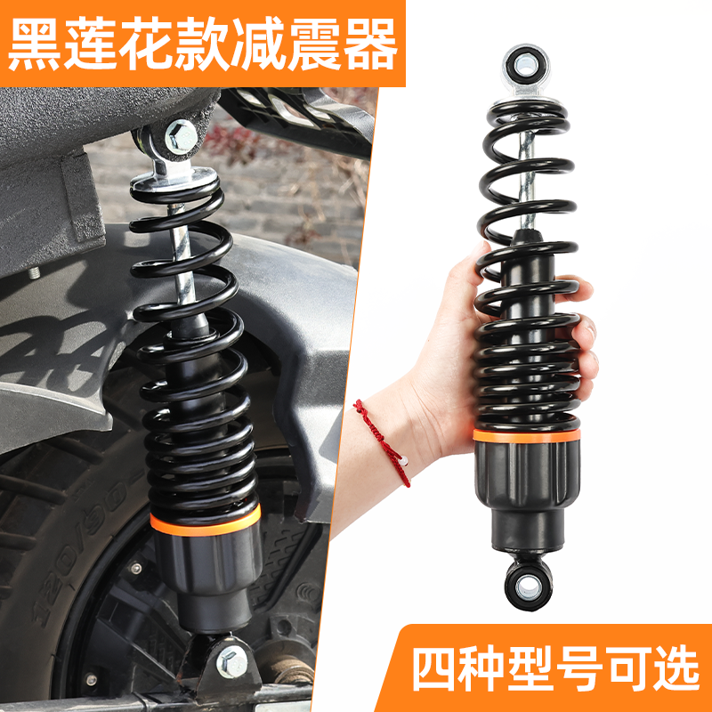 摩杰无油压加粗弹簧减震器