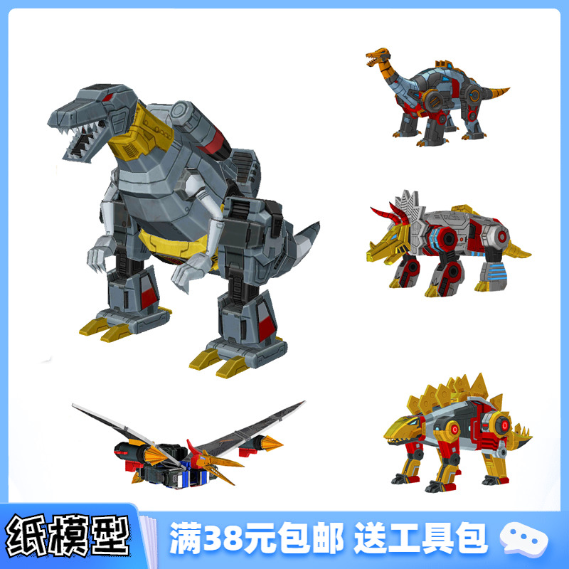 3d纸模型手工diy机器动画版拼装