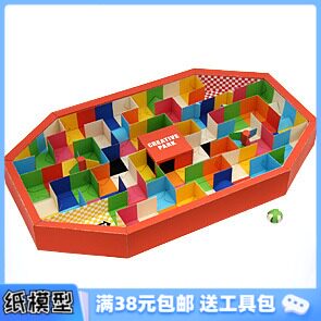 3D纸模型手工diy礼物 好玩的 立体迷宫