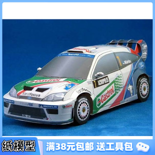 3D纸模型  车模 WRC系列 赛车 福特福克斯Focus RS（2004赛季）