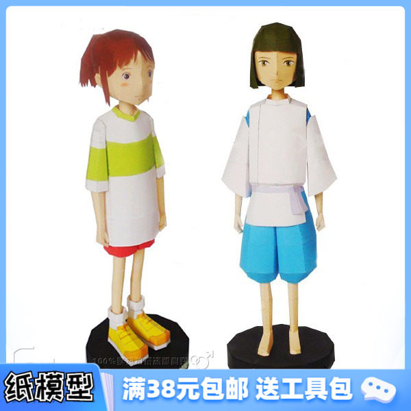 白龙千寻 3d纸模型diy 满38包邮 原创印刷
