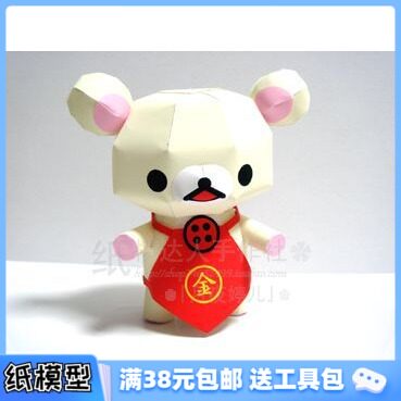 3D纸模型手工diy礼物 动漫卡通 松弛熊 懒懒熊 肚兜版