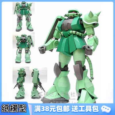 3d纸模型手工diy男生拼装模型