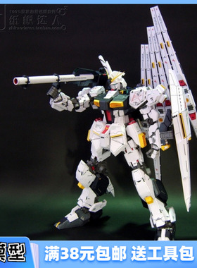 3D纸模型 手工拼装diy 高达 RX-93V 牛高达PG MG 正比珠光版