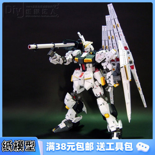 3d纸模型手工拼装diyrx-93v牛