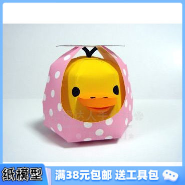 3D纸模型手工diy礼物 动漫卡通 松弛熊 懒懒熊 小鸭包布版