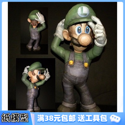 diy超级玛丽兄弟路易40cm纸模型