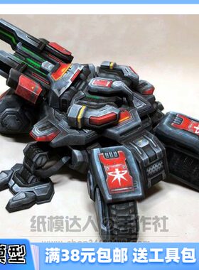 满38包邮新品人族坦克手工