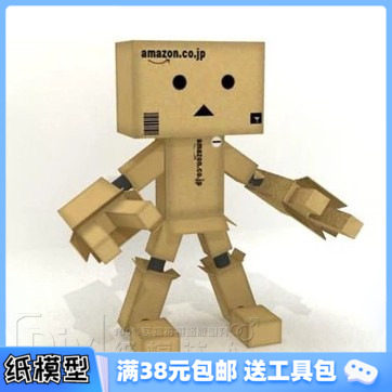 3D纸模型手工diy礼物  纸箱人 阿愣 Danboard 可动 拼装手工