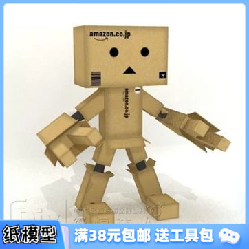 3d纸模型手工diy礼物拼装可动