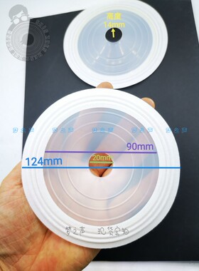 日本原装发烧喇叭透明树脂纸盆PP盆 布边5寸外直124mm中心孔20mm