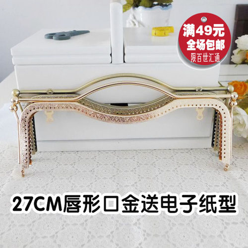 口金材料包配件27CM古铜色金色方形优质大口金唇形提手送图纸纸型