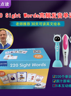 幼儿童英语SightWord高频词闪卡