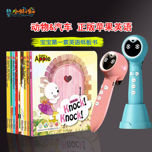 小蝌蚪笔苹果英语汽车动物认知卡