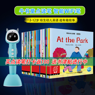 牛书童笔点读绘本培生幼儿英语预备级分级阅读3-6启蒙基础小蝌蚪