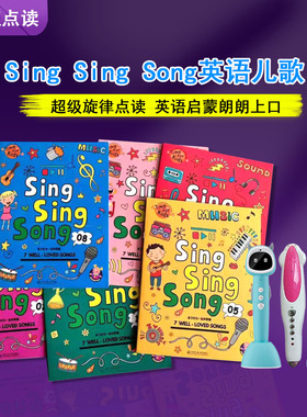 牛书童笔点读绘本SSS英文儿歌词启蒙动画小蝌蚪达人易趣蓝猫随身