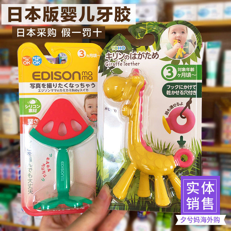 日本原装进口KJC婴儿牙咬磨牙胶咬胶宝宝磨牙棒长颈鹿香蕉玩具|msdalam kategori lampin/Xihu/makan/push pelarik, Teether/berus gigi/ubat gigi, Teether - dari Buy2taobao.com untuk memberikan perkhidmatan ejen Taobao profesional membeli